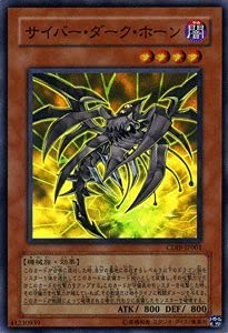 Amazon.co.jp: 遊戯王カード 【サイバー・ダーク・ホーン [スーパー